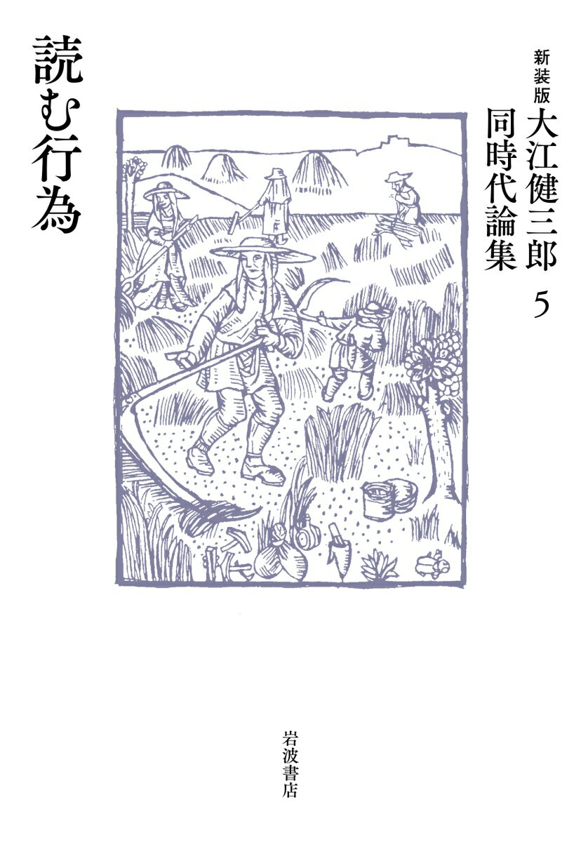 読むことに重ねた「自己史」。森の真の言葉を喪った僕は、活字によって自分と世界の「狂気を生き延びる道」を探る。著者自ら編んだエッセイ・評論集成。