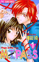 マジック タワー パス 1