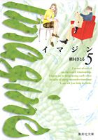 第5巻
