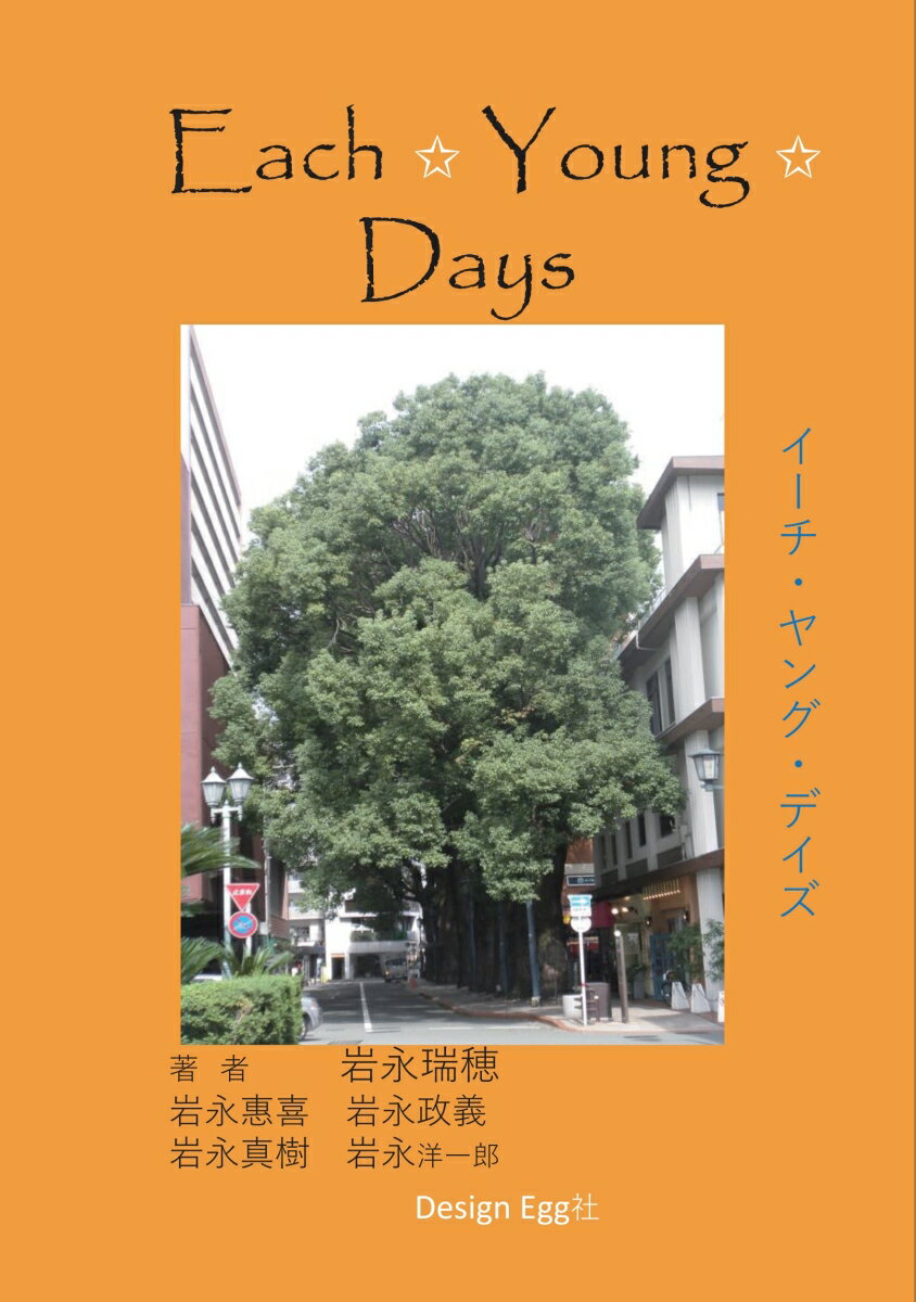 【POD】Each　☆　Young　☆　Days