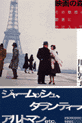 映画の森