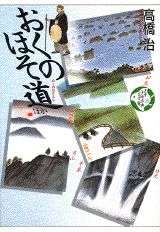 少年少女古典文学館（第26巻）