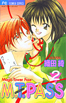 マジック タワー パス 2