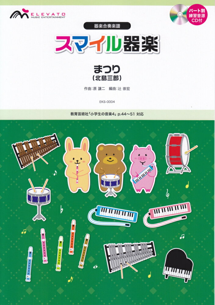 まつり（北島三郎）