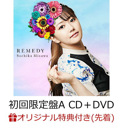 【楽天ブックス限定先着特典】REMEDY (初回限定盤A CD＋DVD)(マグネットシート(複製サイン＆コメント入り))