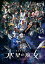 機動戦士ガンダム 水星の魔女 Season2 vol.1(特装限定版)【Blu-ray】