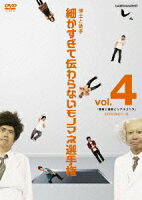 とんねるずのみなさんのおかげでした 博士と助手 細かすぎて伝わらないモノマネ選手権 vol.4 「部屋と優香とリアルゴリラ」 EPISODE11-12