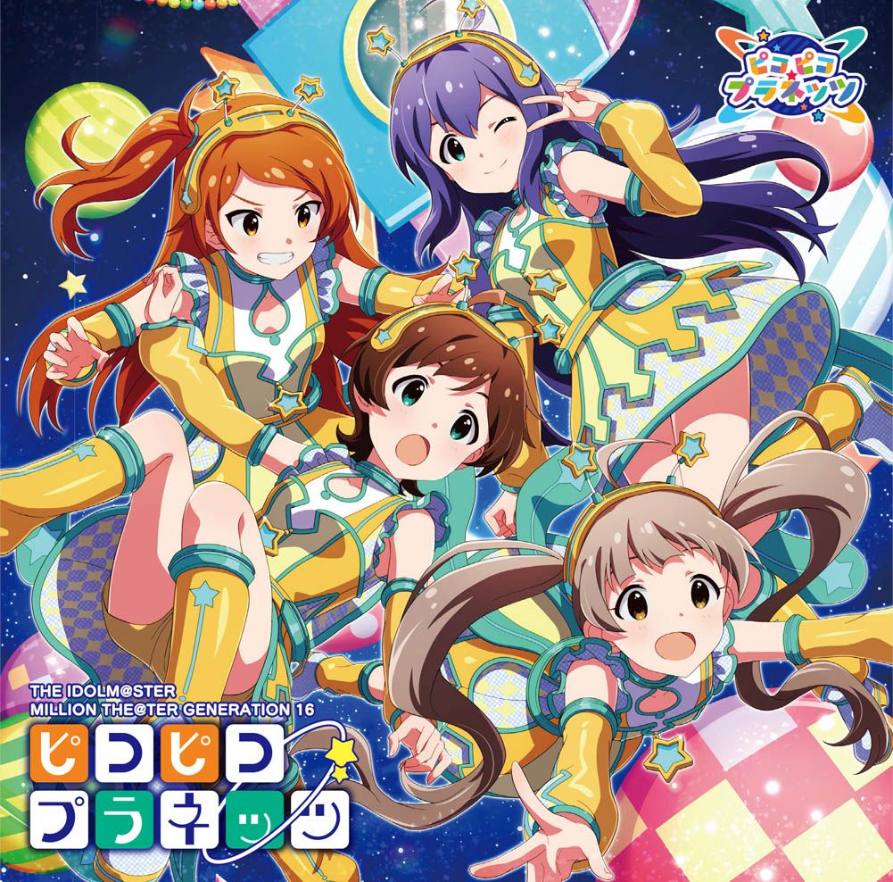 THE IDOLM@STER MILLION THE@TER GENERATION 16 ピコピコプラネッツ [ ピコピコプラネッツ ]