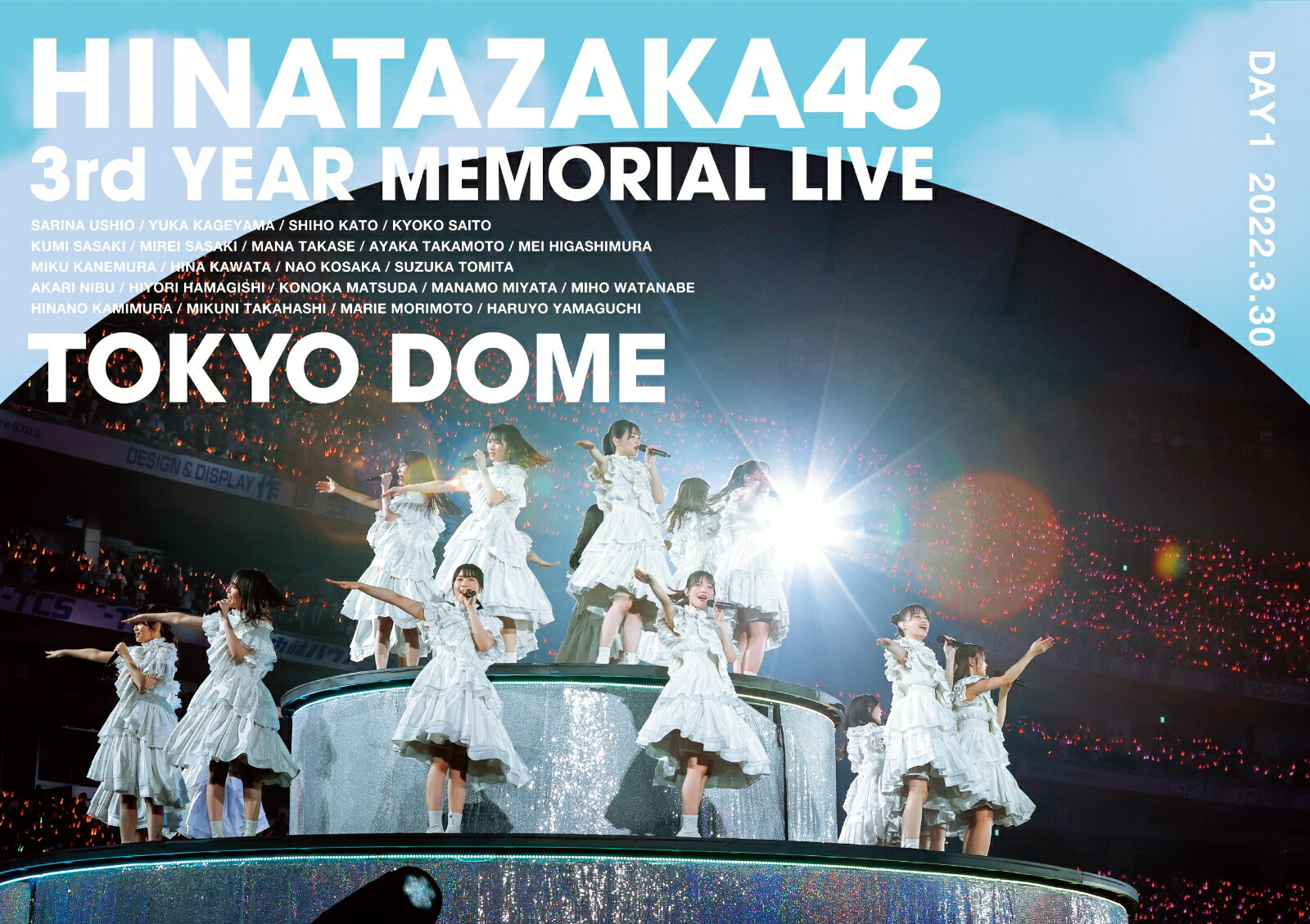 日向坂46 3周年記念MEMORIAL LIVE 〜3回目のひな誕祭〜 in 東京ドーム -DAY1-(通常盤Blu-ray)【Blu-ray】