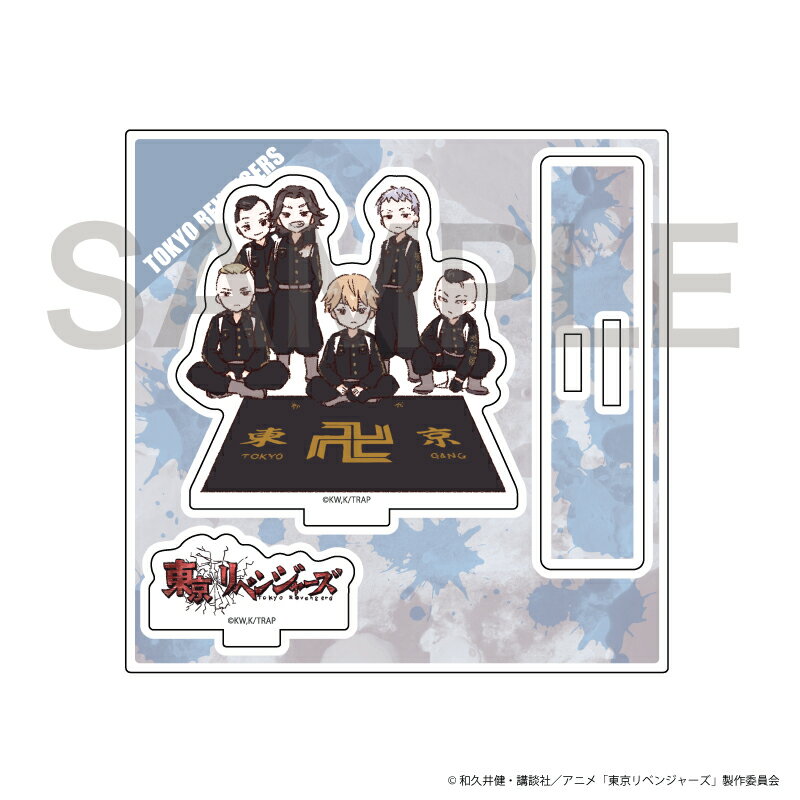 アクリルフィギュアプレート「TVアニメ『東京リベンジャーズ』」02/創設メンバー 場面写風ver.(グラフアート)【グッズ】