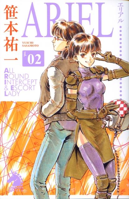 ARIEL（02）
