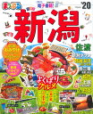 まっぷる新潟・佐渡(’20) (まっぷるマガジン) まっぷる新潟・佐渡(’20) (まっぷるマガジン)