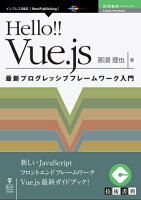 OD＞Hello！！ Vue．js