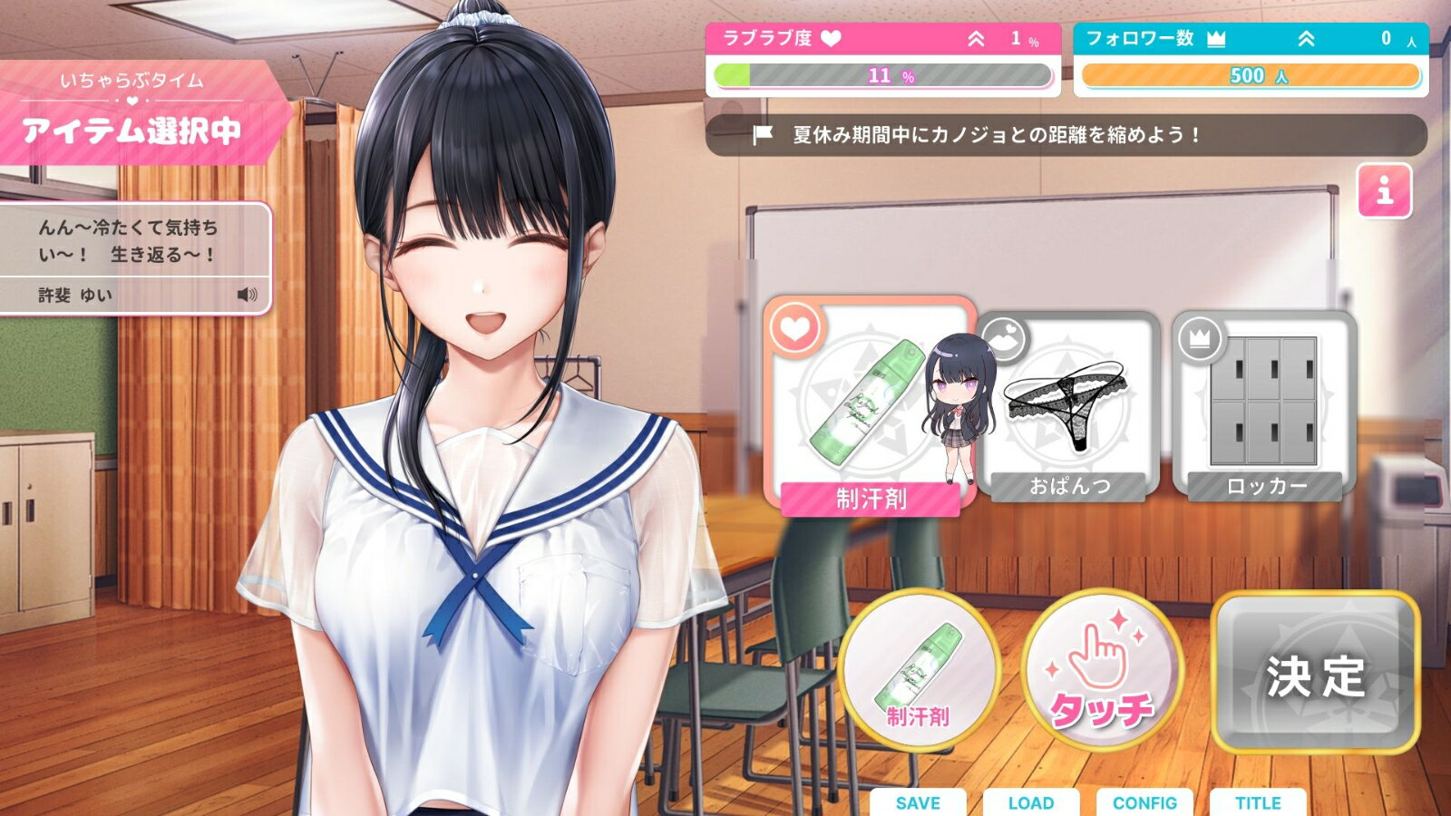 制服カノジョ2　ガチ恋BOX　PS4版