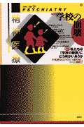 精神医療（20号）