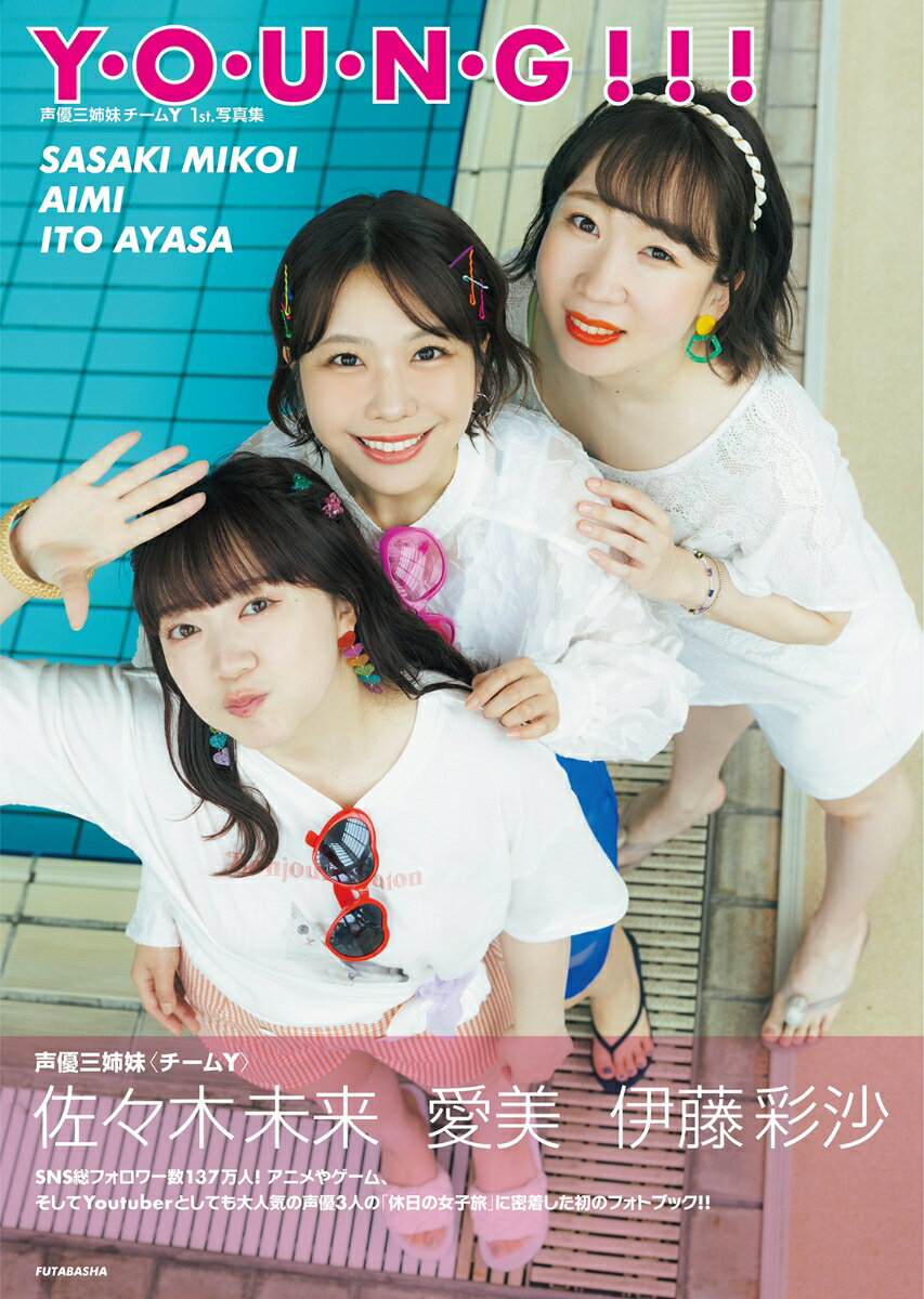 Team Y　1st.photo book　「Y・O・U・N・G！！！」