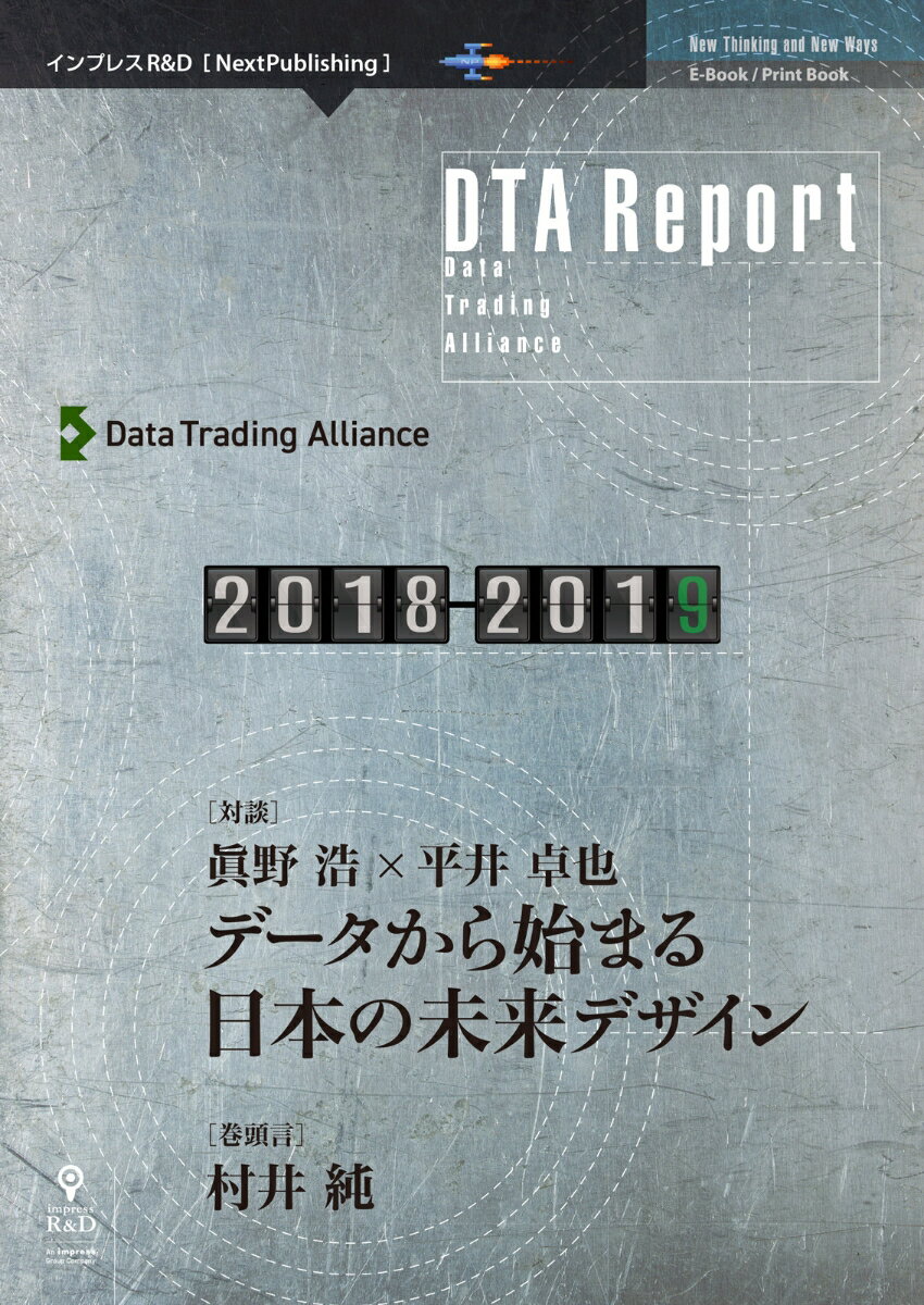 【POD】DTA Report 2018-2019