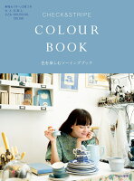 CHECK&STRIPE COLOUR BOOK