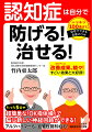 たった５分の超簡単な「ＯＫ指体操」で脳に新しい神経回路ができる！アルツハイマーも、血管性認知症も！