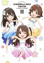 アイドルマスター シンデレラガールズ劇場 CLIMAX SEASON 第3巻 [ 大橋彩香 ]