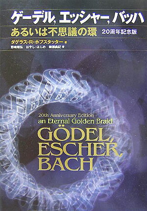 〈現在〉という謎 時間の空間化批判[本/雑誌] / 森田邦久/編著