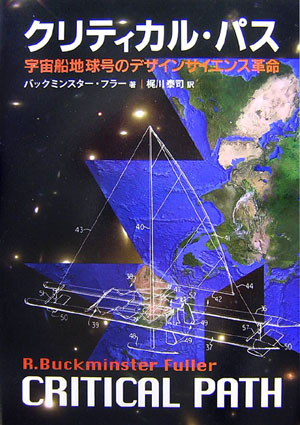 【中古】 真実の中国―トウ小平なき中国と日本 / 新井 信介 / 新井 信介, 超予測研究会 / 総合法令出版 [単行本]【メール便送料無料】【あす楽対応】