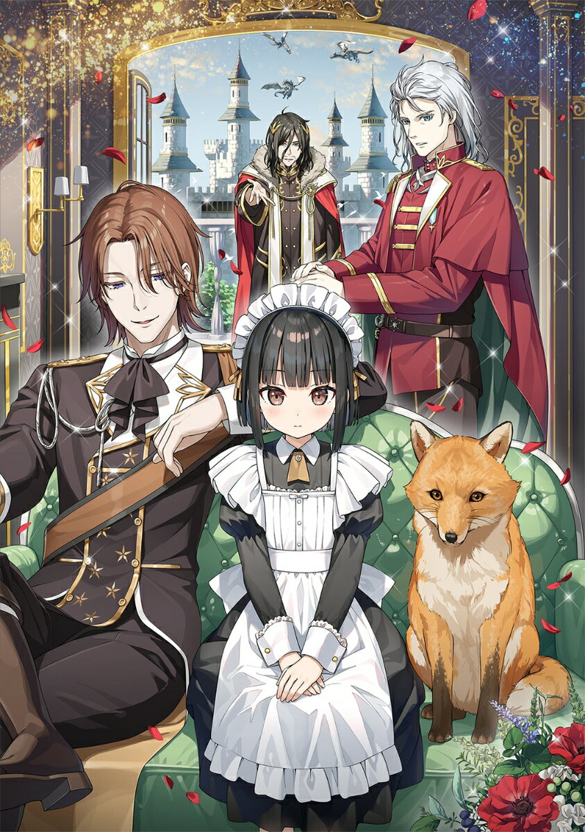 佐々木とピーちゃん　13　異世界の大帝国に忍び込んだ女児が、イケオジ軍団を踏み台にして権謀術数　～..