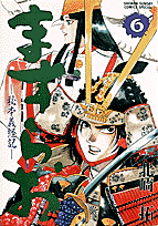 第6巻