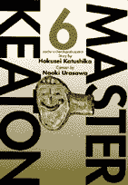 Masterキートン（6）