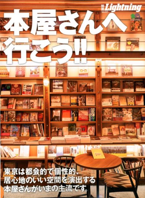 本屋さんへ行こう！！（2020）