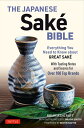 The Japanese Sake Bible Everything You Need to Know About Great Sake With Tasting Notes and Scores for 100 Top Brands Brian Ashcraft