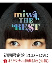 【楽天ブックス限定先着特典】miwa THE BEST (初回限定盤 2CD＋DVD) (クリアファイル(楽天ブックス Ver.)付き) [ miwa ]