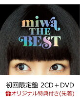 【楽天ブックス限定先着特典】miwa THE BEST (初回限定盤 2CD＋DVD) (クリアファイル(楽天ブックス Ver.)付き)