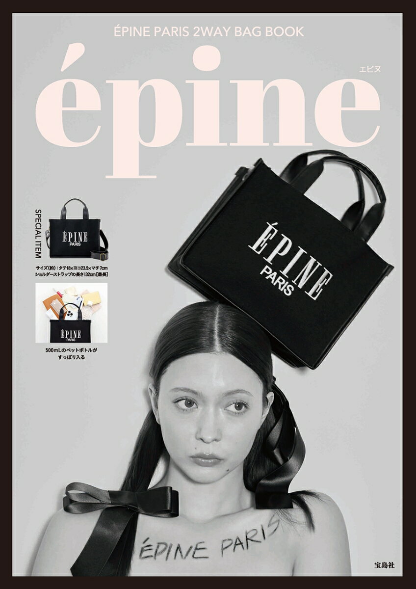 ÉPINE PARIS 2WAY BAG BOOK