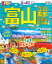 まっぷる富山 立山・黒部(’20) 990円