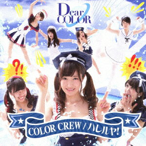 COLOR CREW/ハレルヤ! [ DearCOLOR ]
