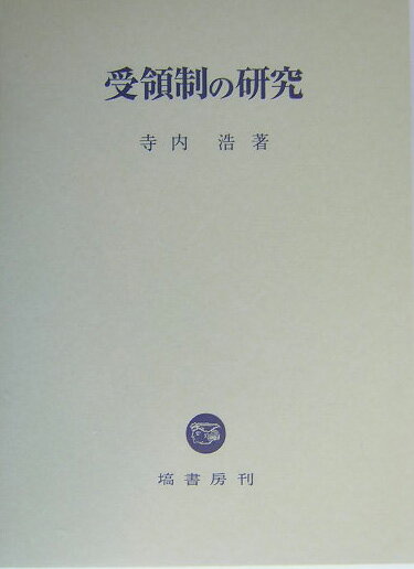 ［近江ARSいないいないばあBOOK］別日本で、いい。 （松岡正剛の本） [ 松岡 正剛 ]