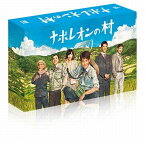 ナポレオンの村 Blu-ray BOX【Blu-ray】 [ 唐沢寿明 ]