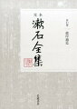 不気味な蛇のステッキ、降りしきる雨ー青年はある男の探偵をきっかけに友人の秘密に近づいていく。ミステリ仕立ての連作小説。