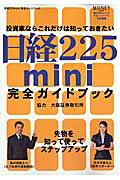 ���o225 mini���S�K�C�h�u�b�N