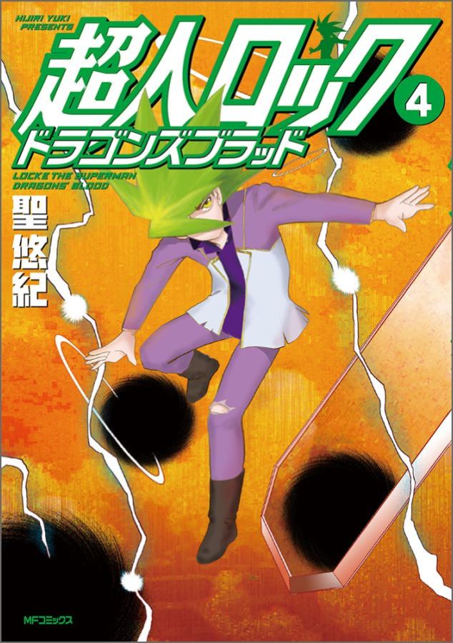 第4巻