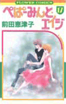 第17巻