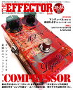 The Vol.45 EFFECTOR BOOK シンコー・ミュージックMOOK
