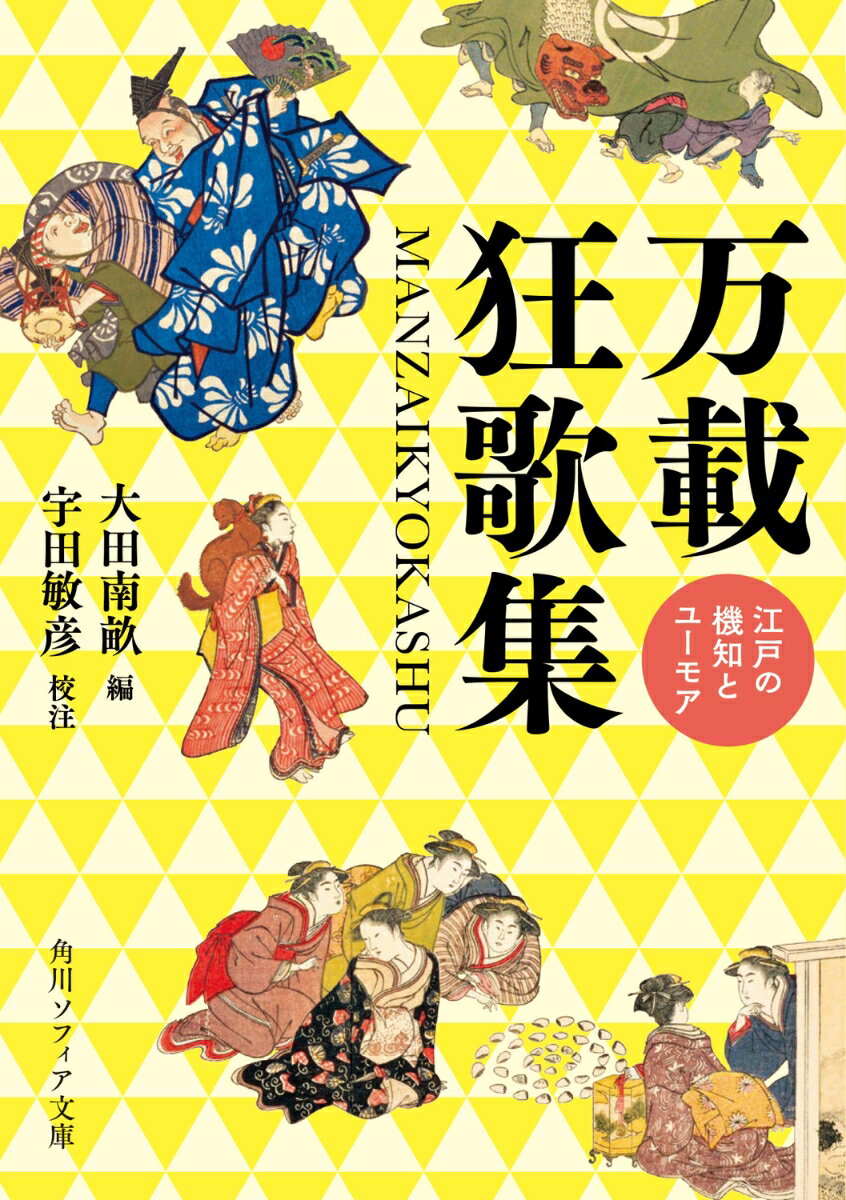 角川ソフィア文庫|文庫最新刊|文庫の発売日 角川ソフィア文庫|文庫最新刊|文庫の発売日