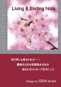 【POD】Living Ending Note 穏やかな時を迎えるために SEIN工房