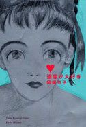 退屈が大好き新装版