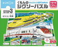 くもん出版　STEP3 はたらく電車が登場！【商品サイズ (cm)】(幅×高さ×奥行）：××