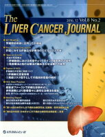 The LIVER CANCER JOURNAL（8-2）