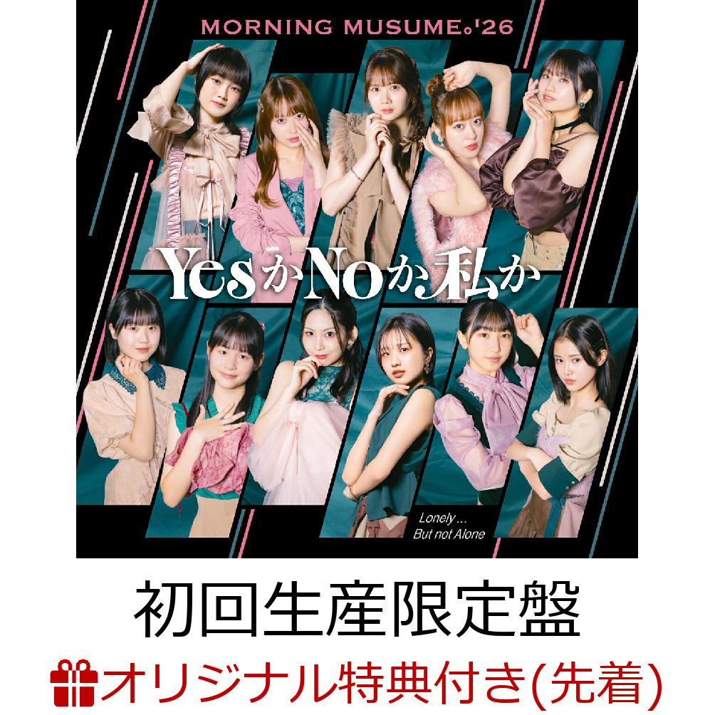 【楽天ブックス限定先着特典】【クレジットカード決済限定】Lonely...But not Alone／YesかNoか私か (初回生産限定盤SP CD＋Blu-ray)(ラッキードローオンライン抽選権)