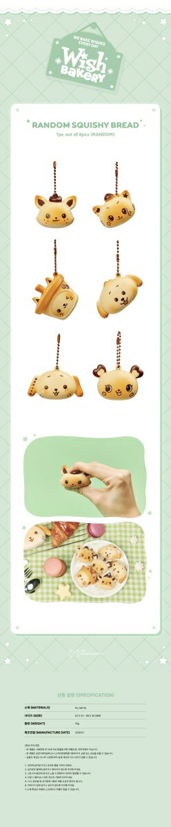 NCT WISH_RANDOM SQUISHY BREAD [ NCT WISH ]